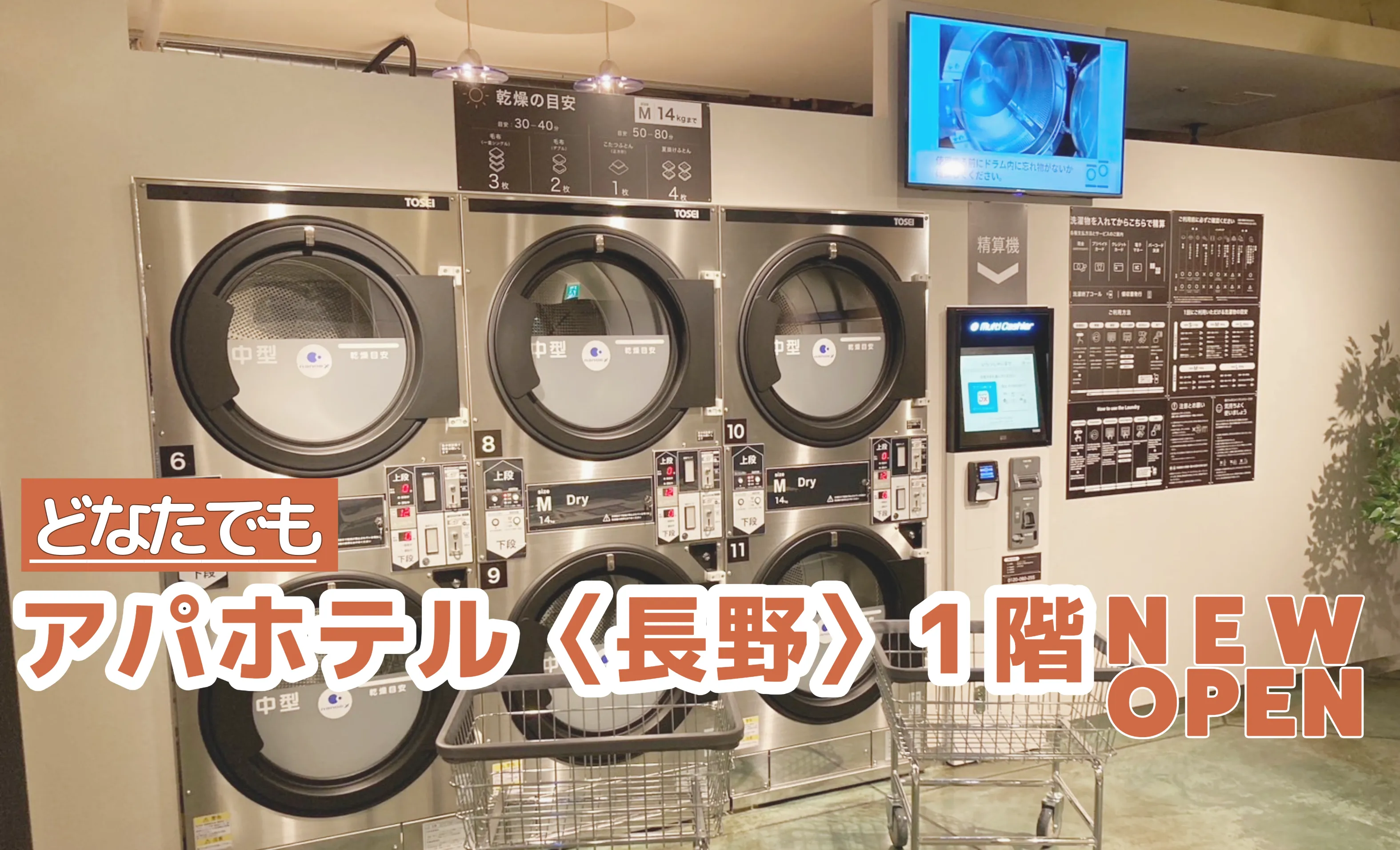 LAUNDRY MORE昭和通り上千歳町交差点南外観