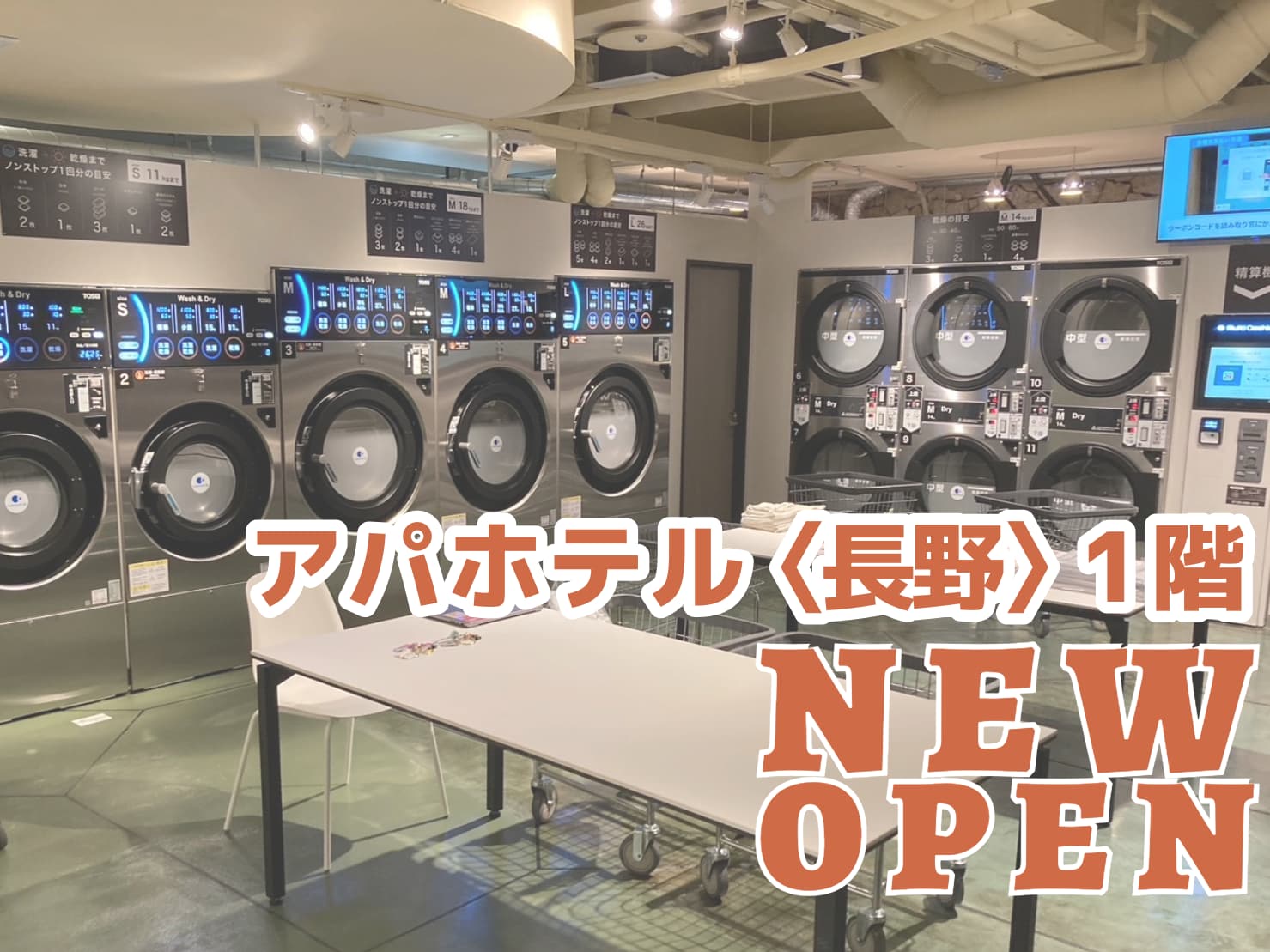 LAUNDRY MORE 昭和通り上千歳町交差点南店外観